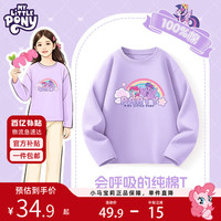 My Little Pony/小马宝莉 纯棉 女童打底衫