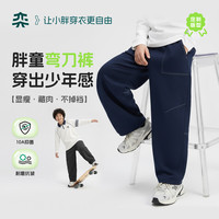 奕时代 胖男童裤子春秋中大童运动裤大码阔腿裤