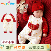 优奇 婴儿衣服春秋男女宝宝连体衣婴幼儿早秋百天周岁喜庆礼服哈衣爬服