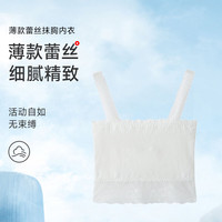 GOSO 一片式抹胸内衣女无肩带聚拢防滑无痕蕾丝文胸内衣