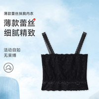 GOSO 一片式抹胸内衣女无肩带聚拢防滑无痕蕾丝文胸内衣