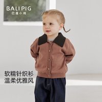 巴厘小猪 纯棉 儿童开衫毛衣