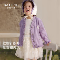 巴厘小猪 纯棉 女童针织开衫