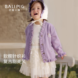 巴厘小猪 纯棉 女童针织开衫