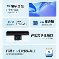戴尔 S2725DSM 27英寸2K IPS硬件防蓝光144Hz显示器