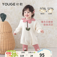 幼歌 婴幼儿甜美花朵亲肤毛衣爬服绵软撞色花瓣领毛线打