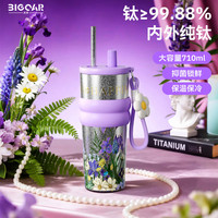Big car 纯钛保温杯+纯钛吸管+挂件