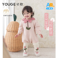 YOUGE/幼歌 婴幼儿毛衣爬服