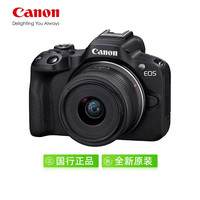 佳能 R50微单相机高清数码便携4K视频入门级旅游美颜自拍照相机