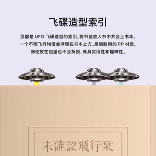  Sunstar/太阳星 创意造型 书签