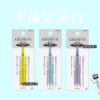  Sunstar/太阳星 创意造型 书签