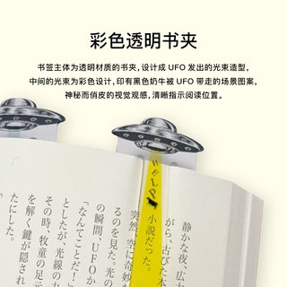  Sunstar/太阳星 创意造型 书签