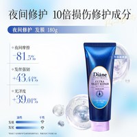 黛丝恩 发膜夜间修护干枯烫染受损滋润修补180g
