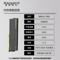 阿斯加特 女武神/海姆达尔/海拉DDR5台式机内存条16G/24G 6000单条