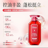 黛丝恩 致美摩洛哥油洗发水