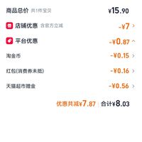订单截图缩略图