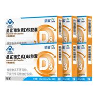星鲨 维生素D软胶囊 30粒*6盒