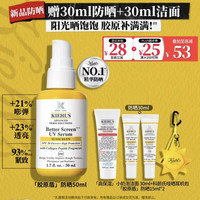 移动端、京东百亿补贴：科颜氏 精研多重防晒精华乳50ml（赠:防晒15ml*2+洁面30ml+哇晒耳机包）