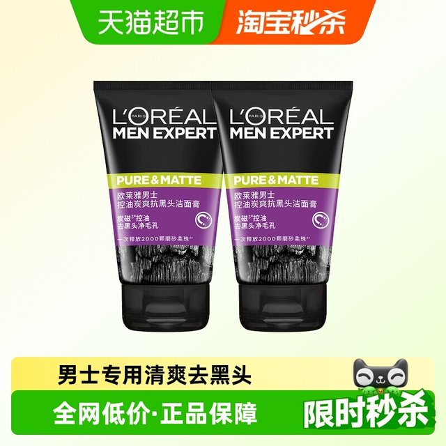 移动端、88VIP：巴黎欧莱雅 欧莱雅男士专用洗面奶清洁毛孔控油清爽去黑头洁面