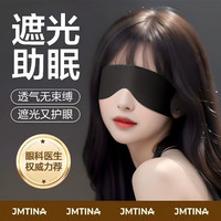 勋阳宇乐 亲肤透气睡眠眼罩 气质灰