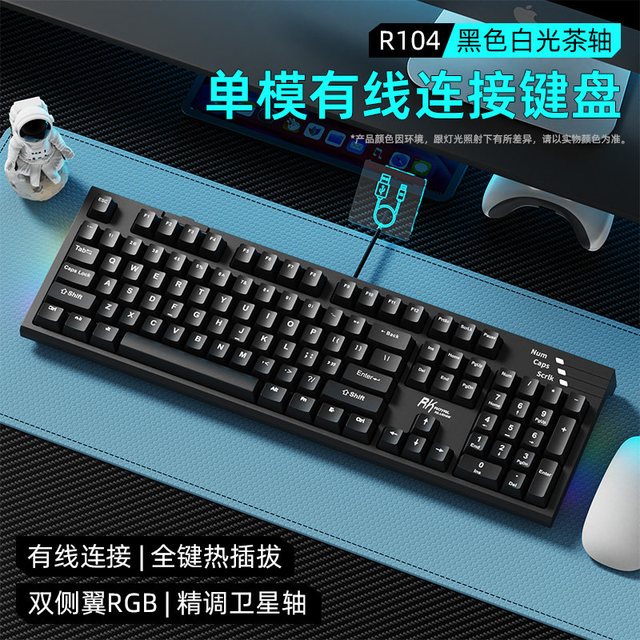 ROYAL KLUDGE RK R104机械键盘有线台式电脑通用男女生电竞办公打字手感好青轴