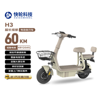 快轮 H3 电动自行车 48V20h