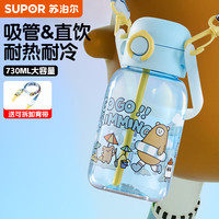 SUPOR/苏泊尔 耐高温 儿童吸管杯