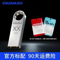 储侠 正品旗舰店u盘小容量高速USB手指小容量手机电脑两用投标优盘