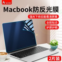 AXIDI 适用macbookpro屏幕膜14.2防反光16英寸苹果笔记本Air磨砂膜M5贴膜Neo超清增透
