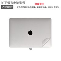 千面王 适用苹果MacBook笔记本Pro电脑Air贴膜2026款Neo透明磨砂不留胶全套机身保护膜