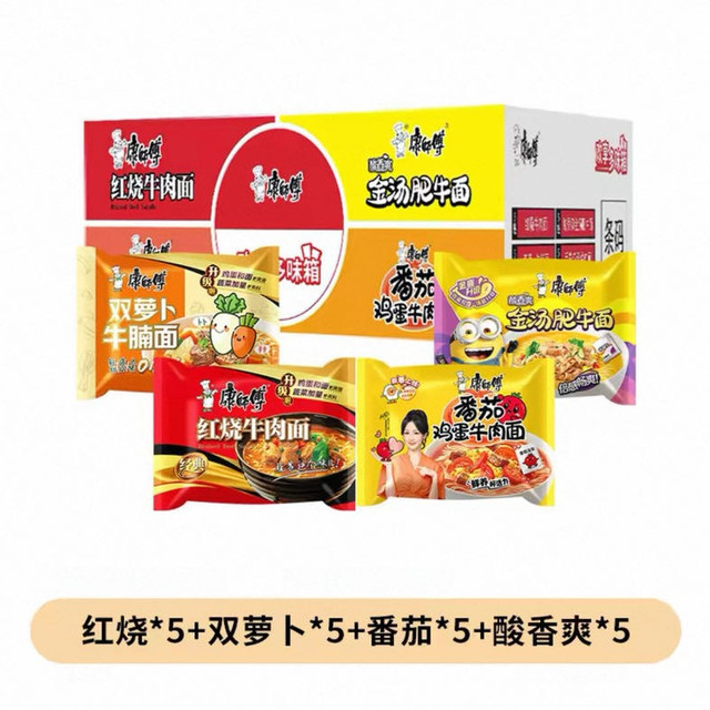 88VIP：康师傅 方便面红烧5+双萝卜5+番茄5+酸香爽5(共20袋)