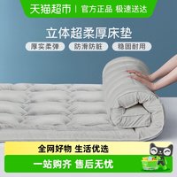 富安娜 酒店床垫软垫垫被加厚防滑床褥学生宿舍上下床保护垫褥子
