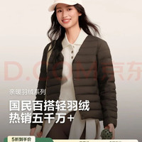 波司登 25年春季轻薄羽绒服女90绒V领轻便内胆保暖短外套B250130004B 深褐棕7B52