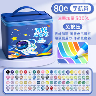  慢作 防水性 丙烯马克笔