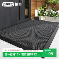 柏能 华默-黑灰60*90 高端入户地垫 60x90cm 黑灰
