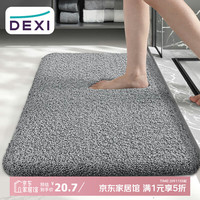 得喜 浴室门口吸水地垫厕所浴室脚垫卫生间地垫吸水防滑40x60cm