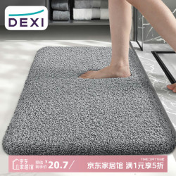 得喜 浴室门口吸水地垫厕所浴室脚垫卫生间地垫吸水防滑40x60cm