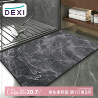 得喜 KJR云际-深灰(矩形)40*60-1(JDDX) 吸水地垫浴室脚垫 40x60cm 防滑