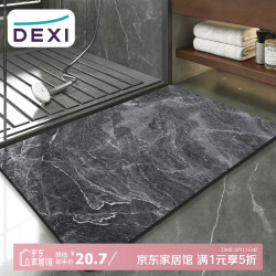 得喜 KJR云际-深灰(矩形)40*60-1(JDDX) 吸水地垫浴室脚垫 40x60cm 防滑