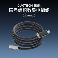 酷态科 6号编织数显电能线双Type-c快充适用于小米苹果三星iPhone17ProMax充电器Air车载数据线