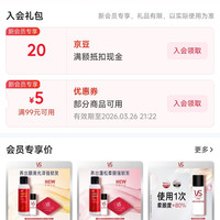 沙宣京东自营旗舰店入会20豆