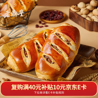 老鼎丰 坚果软列巴330g 俄罗斯风味果仁大列巴面包 特产 零食早餐下午茶