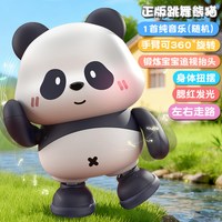 永烁 电动遥控跳舞熊猫抬头练习追视玩具婴儿0到6个月12训练宝宝0一1岁