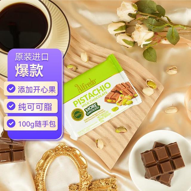 爱芙 开心果仁牛奶巧克力 100g 1袋