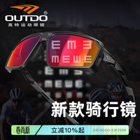 高特 骑行眼镜近视日夜两用男款女太阳镜户外墨镜自行车变色运动护目镜 0-1100度 偏光不变色