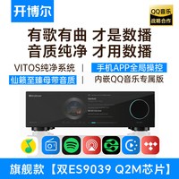 开博尔 DMP-K5 PRO数播解码一体机hifi数播无损音乐播放器解码器