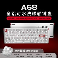 达尔优 A68有线铝坨坨磁轴RGB键盘防水电竞游戏专用电脑办公三角洲