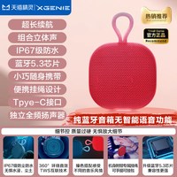 天猫精灵 Q糖智能音箱大音量蓝牙音响时间显示AI闹钟