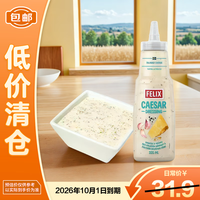 菲力斯 凯撒沙拉酱 335ml