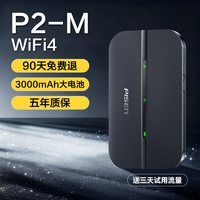 品胜 随身wifi无线网络2026新款无限速全国通用流量移动宽带携带wifi6车载正品官方旗舰店wi-fi热销榜